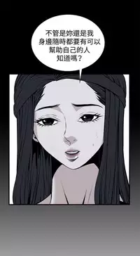 Take a Peek 偷窥 Ch.39~55 [Chinese]中文
