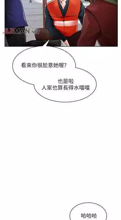 【周三连载】诚徵粗工（作者：豆沙&雲河尹） 第1~12话