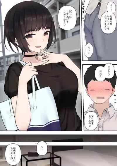 したたか後輩ちゃんに搾られまくって結婚するまでのお話