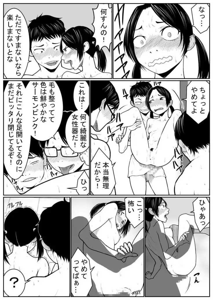 Battle of Large public bath