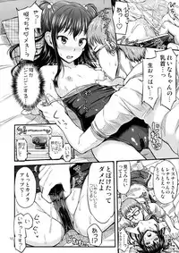 (C89) ["Tsu" ga Mittsu. (Tsuttsu)] OshiNama!?