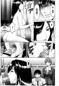 [Hoshino Ryuichi] Sennyu Tsuma Satomi Kiroku | 臥底人妻里美 洗腦凌辱的記錄 下集 [Chinese] [Incomplete]