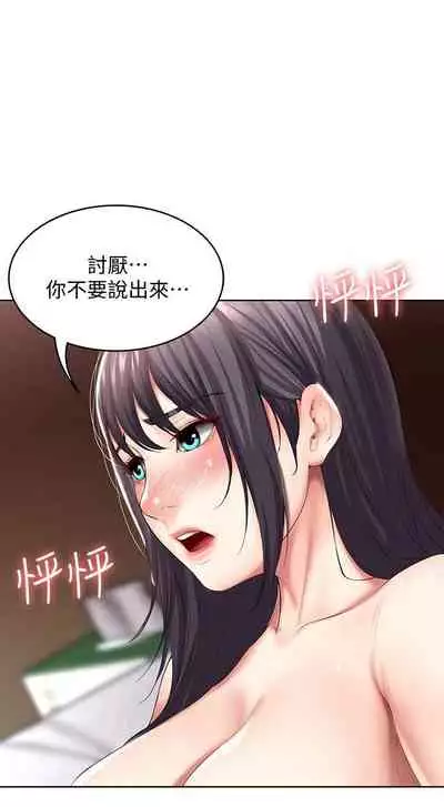 养老金的所有者 31-54 CHI (manhwaroshixp.wordpress.com/)