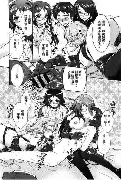 3 Shimai no Omocha - The Slave of Three Sisters