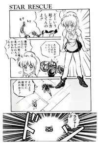 [Mon-Mon] Manami-chan To Asobou