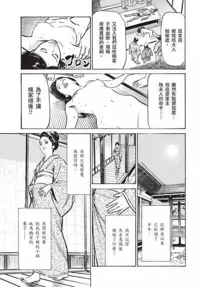 因習秘録 淫亂曼荼羅