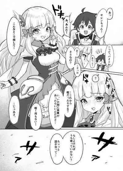 Ojou-sama no Yuganda Yokkyuu