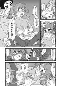 [USO Seisakusho (Solomon K)] Kitayama Kitaooji Shimei [Digital]