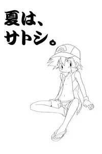 (C74) [Kurikomi (Adachi Himiko)] Every Time, Every Day, Everything (Pokémon)