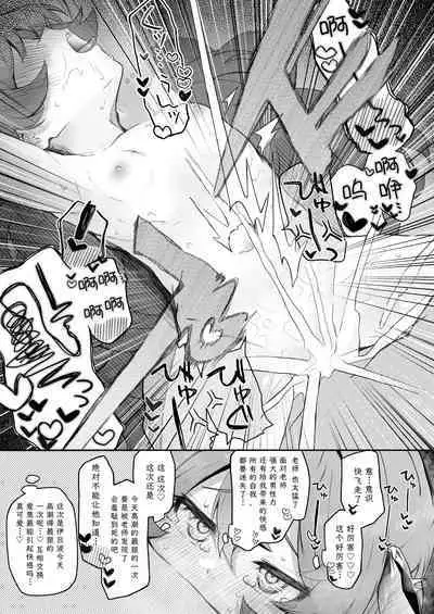 Iroha, Gomen! Kyou mo Halo ni Dasasete! | 伊吕波、抱歉！今天也请让我射在光环上吧！