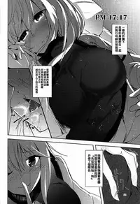 (C92) [Midorineko (Midori)] Mayoiga Schedule PM (Touhou Project) [Chinese] [oo君個人漢化]