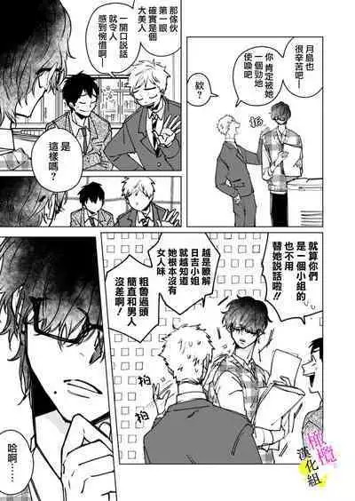 [Hisa Matsue ito okumade motto, Naka made sosoide~01-04｜注入进来哦、更往里一些更深一些~01-04话[中文] [橄榄汉化组]