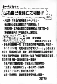 [Abe Morioka] Choukyou Monogatari | 調教飼育的淫猥物語 [Chinese]