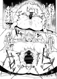 [Tanic Ya (Tanishi)] 冬コミ受かりました[夏のコピー本] (Fate/Grand Order)