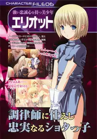 [Anthology] Torikono Hime ~Inma no Chouritsu~ EX