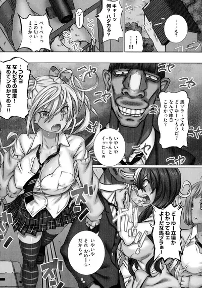 Nenmaku Choukyou Seitokai