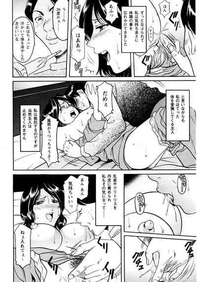 [星野竜一] 未コミック化作品集 弐