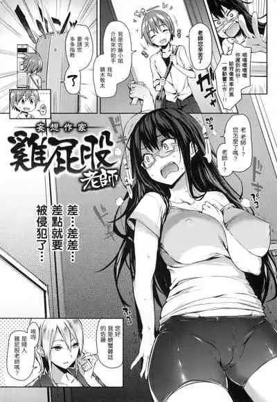 主従えくすたしー