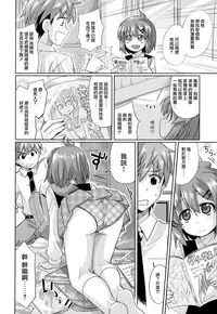 [Ooishi Kou] Dekiai Humming [Chinese] [無邪気漢化組]