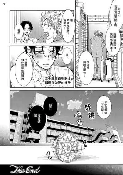 Buchou to Kachou | 部长与课长 1-5