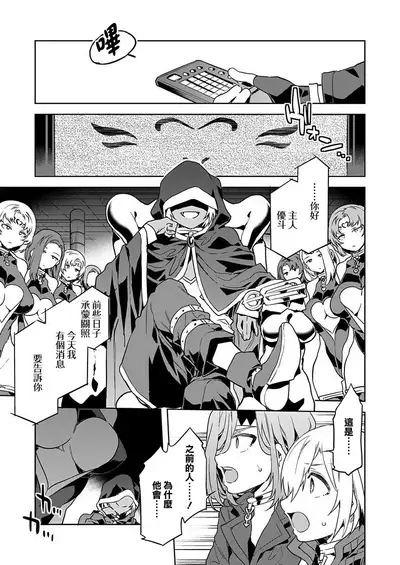 [Mizuryu Kei] Luvslave Ch. 3 (COMIC MeDu 2019-11-01) [Chinese] [無邪気漢化組]