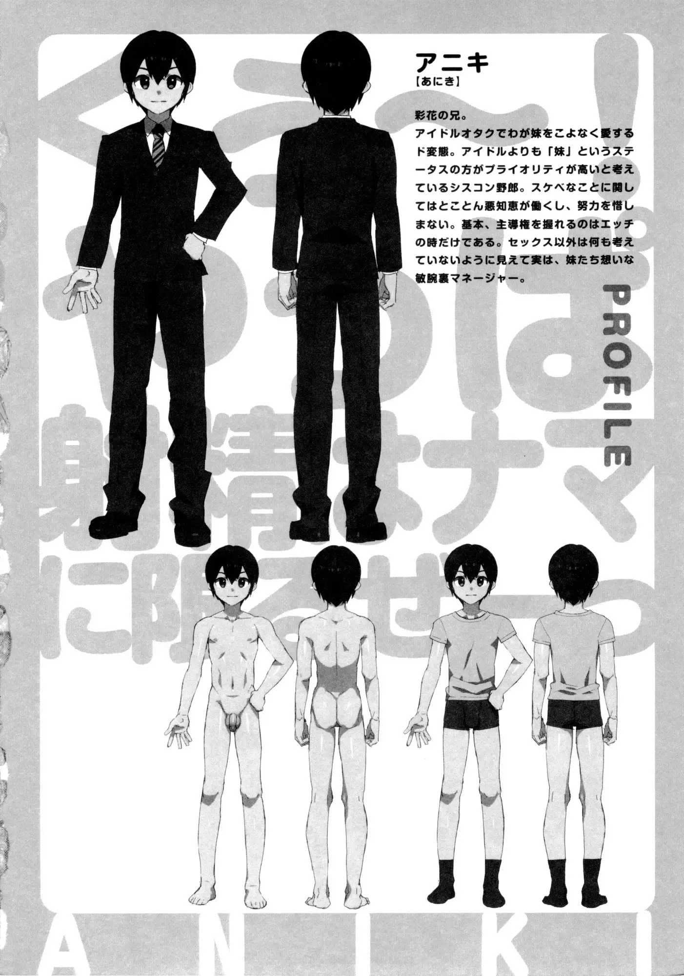 Katekano♡ | Tutor Girlfriend♡