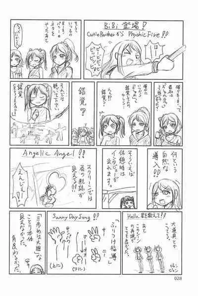 (C94) [Mutekei Fire (Yuuichi)] ND-special Volume 6 (Various)