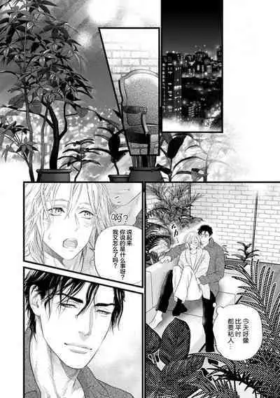 爸爸是性欲代餐