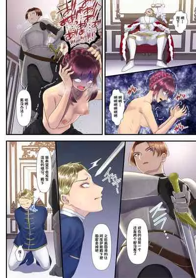 Koukyuu Shoufu no Baikoku Maso-ka Choukyou