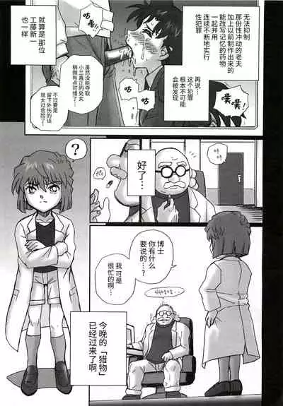 TAIL-MAN RAN MOURI BOOK