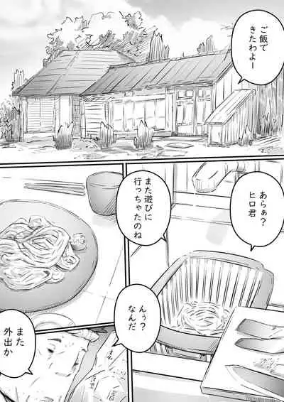 Ane to no Hibi Part 1-3