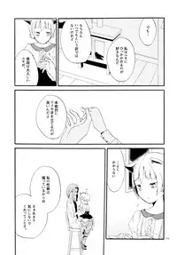 (COMITIA115) [Niratama (Sekihara, Hiroto)] Kusushi no Shironeko