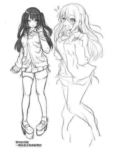 Kouhai wa Koakumama!? | 後輩居然是小惡魔!?