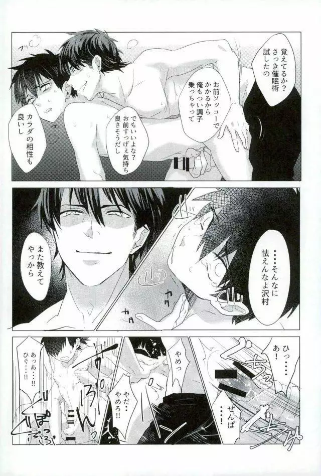 BLACK-御沢再録集-