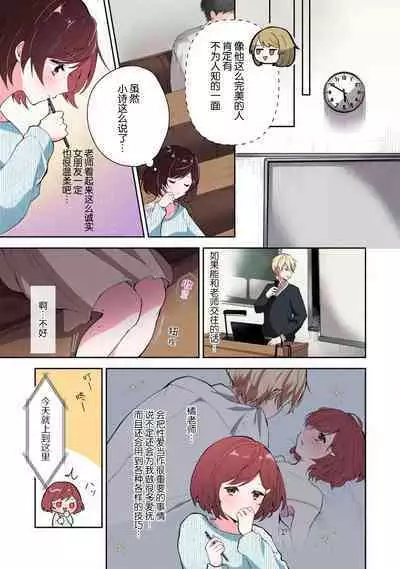 ijiwaruna jokyoju wa asebamu Karada ni go shushin | 恶趣味的副教授迷恋流汗的身体 1-3