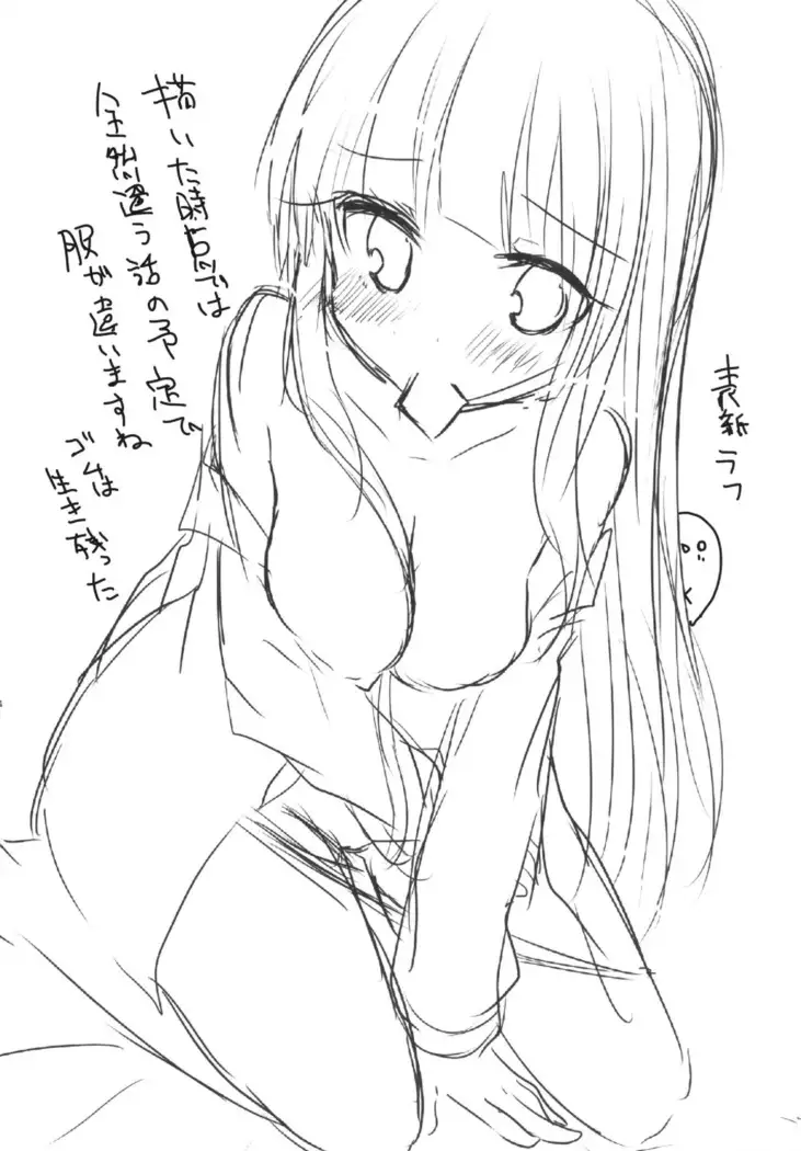 ダーリングダーリン