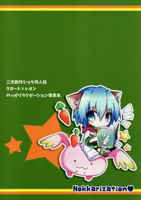 (CT25) [Syounen Heroine (Tamaki Yui)] Nokkarization (Star Ocean: The Second Story)