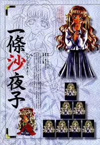 [CARNELIAN] Re-leaf Kouryaku & Settei Shiryoushuu