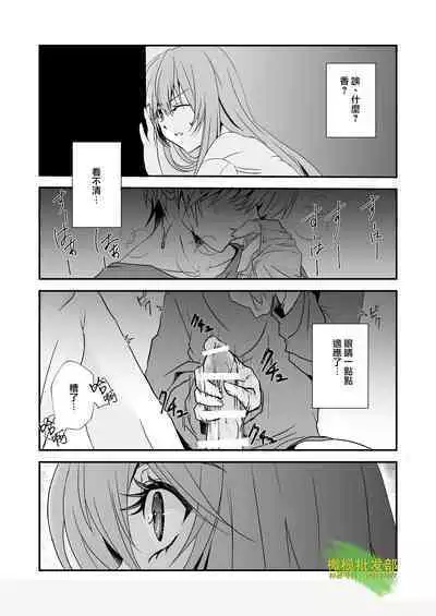 [hanono]こんな弟、知らない-しっかり者で、優しくて、姉想いな(義)弟は私のことが大好きな変態でした｜我所不知道的弟弟-可靠、温柔、为姐姐着想的（义）弟 其实是最喜欢我的变态-[中文] [橄榄汉化组]