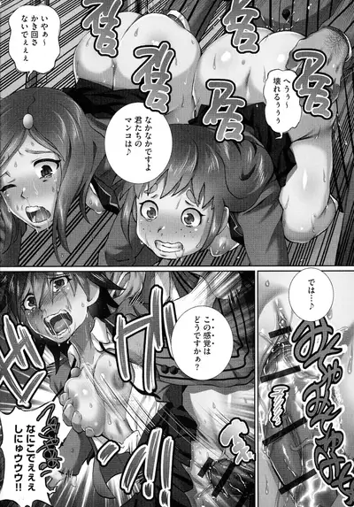 Nenmaku Choukyou Seitokai