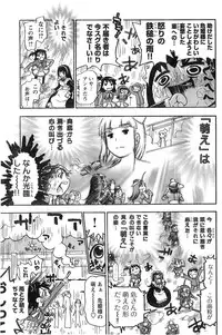Young Champion Retsu Vol.07 (2007-07-25 Zoukangou)