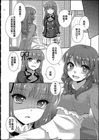 (C89) [ETC×ETC (Aiyoshi Hazuki)] Crazy Crazy (Aikatsu!) [Chinese]