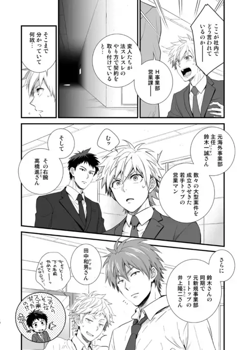 H Jigyoubu Tokubetsu Kenshuu Hen Zenpen