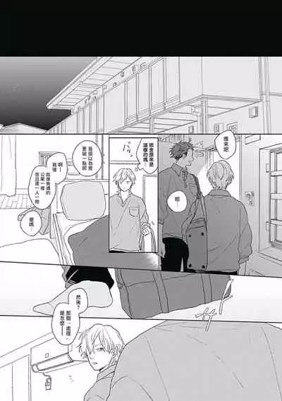 Golden Sparkle | 闪耀金色光芒的你 Ch. 1-4