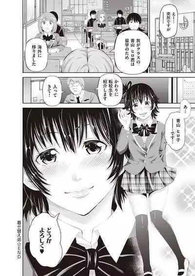 金欲学園【デジタル特装版】