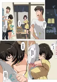 [MUMU (Athu)] Matsunaga-ke no Boujitsu 4M [Chinese] [code183漢化]