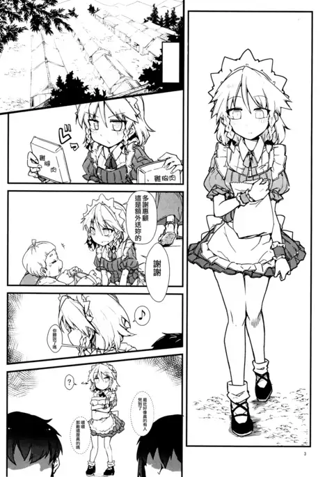 Koi no Yamai mo Ki kara | 戀愛病也從氣開始