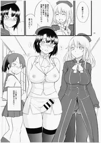 (C89) [Hinemosuan (Hinemosu Notari)] Atago Takao Souhon (Kantai Collection -KanColle-)