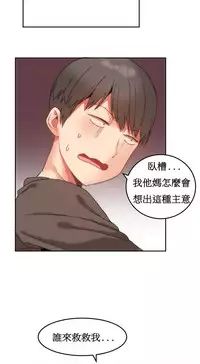 [Mx2J] Hahri's Lumpy Boardhouse Ch. 0~31【委員長個人漢化】（持續更新）