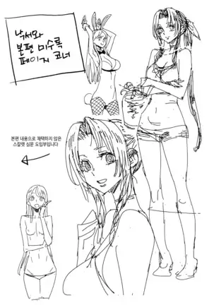 Mitsubachi no Yoru | 꿀벌의 밤